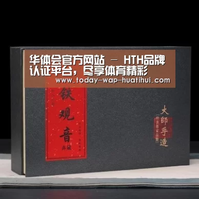 清香铁观音_02