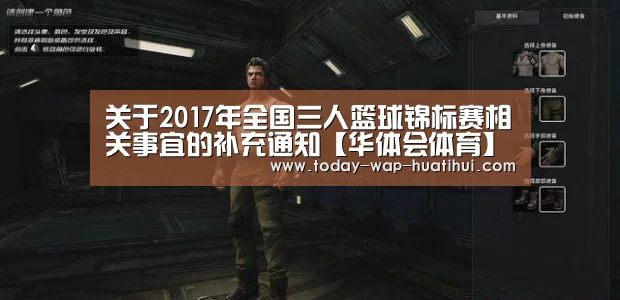 华体会体育