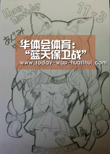 华体会体育:“蓝天保卫战”初战告捷的启示(图1) 华体会体育