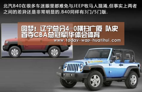 圆梦!辽宁总分4-0横扫广厦 队史首夺CBA总冠军|华体会体育(图1) 华体会体育