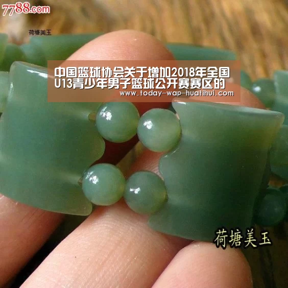 中国篮球协会关于增加2018年全国U13青少年男子篮球公开赛赛区的函“华体会体育”(图1) 华体会体育