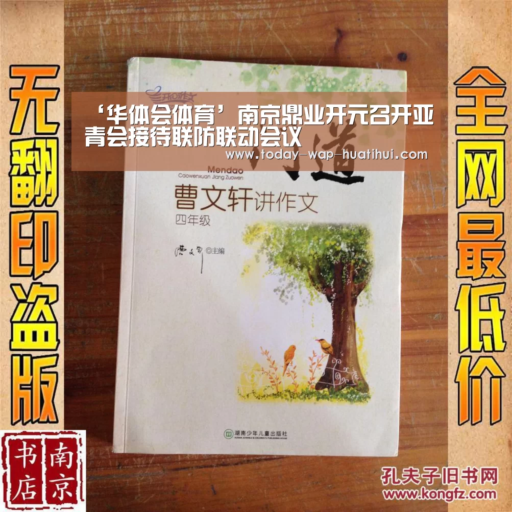 ‘华体会体育’南京鼎业开元召开亚青会接待联防联动会议(图2) 华体会体育