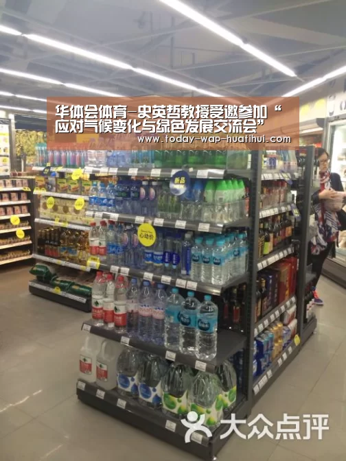 华体会体育-史英哲教授受邀参加“应对气候变化与绿色发展交流会”(图2) 华体会体育