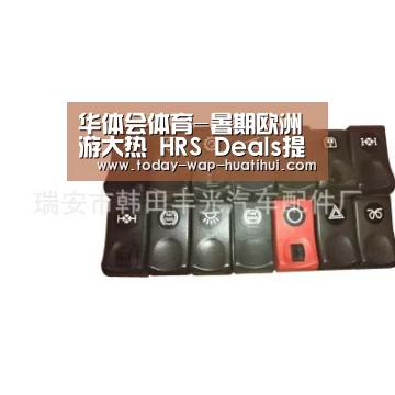 华体会体育-暑期欧洲游大热 HRS Deals提供五折封顶欧洲酒店(图3) 华体会体育