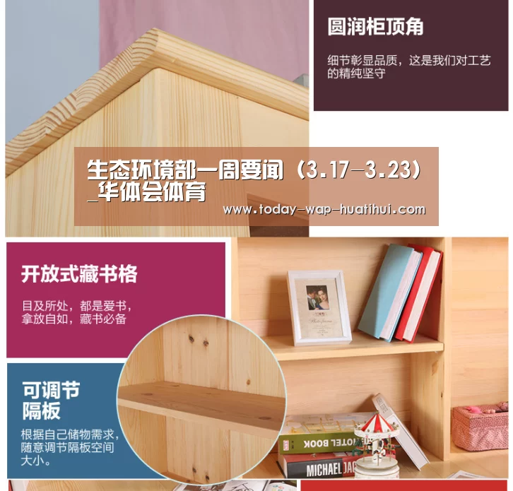 生态环境部一周要闻(3.17-3.23)_华体会体育(图2) 华体会体育