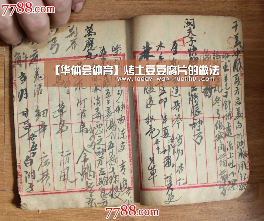 【华体会体育】烤土豆豆腐片的做法(图4) 华体会体育