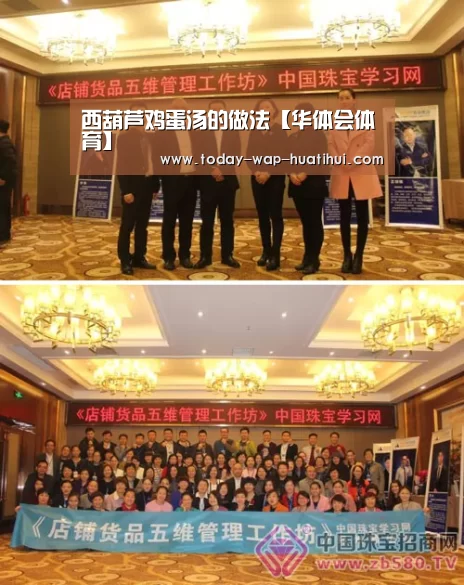 西葫芦鸡蛋汤的做法【华体会体育】(图1) 华体会体育