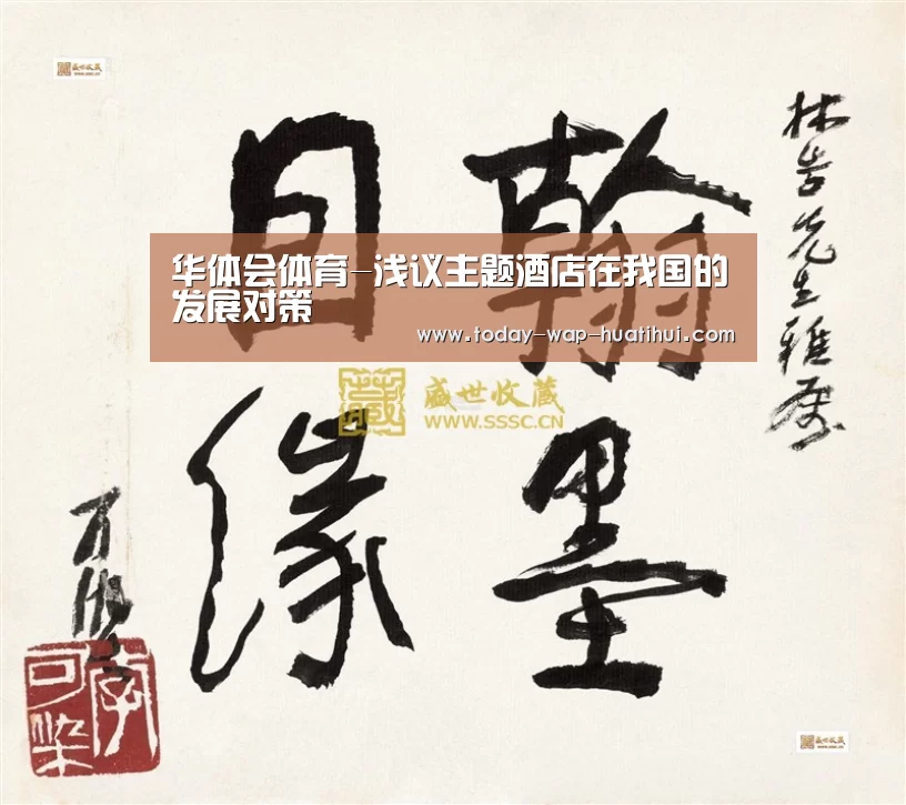 华体会体育