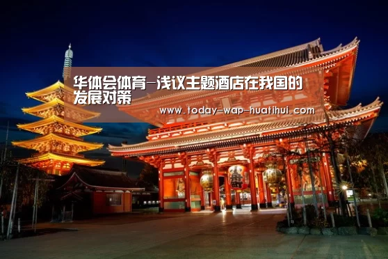 华体会体育