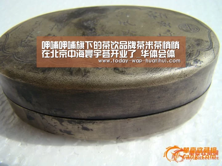 呷哺呷哺旗下的茶饮品牌茶米茶悄悄在北京中海寰宇荟开业了_华体会体育(图3) 华体会体育