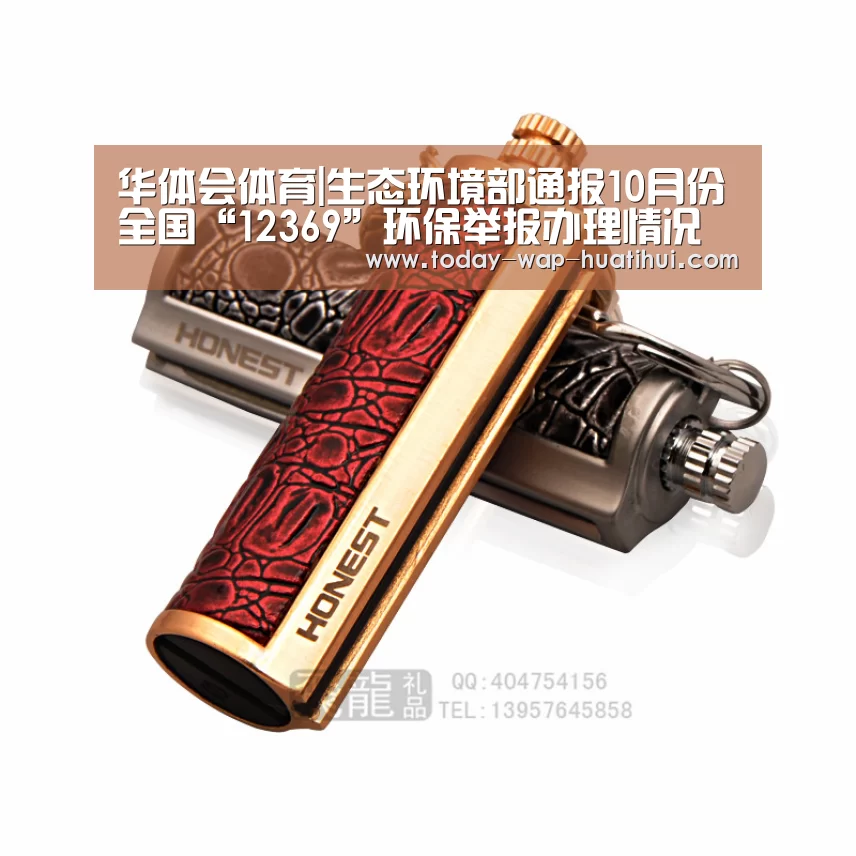 华体会体育|生态环境部通报10月份全国“12369”环保举报办理情况(图2) 华体会体育