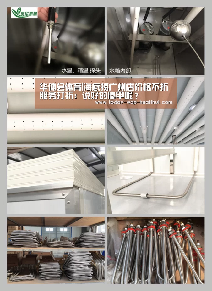 华体会体育|海底捞广州店价格不折服务打折:说好的修甲呢?(图3) 华体会体育